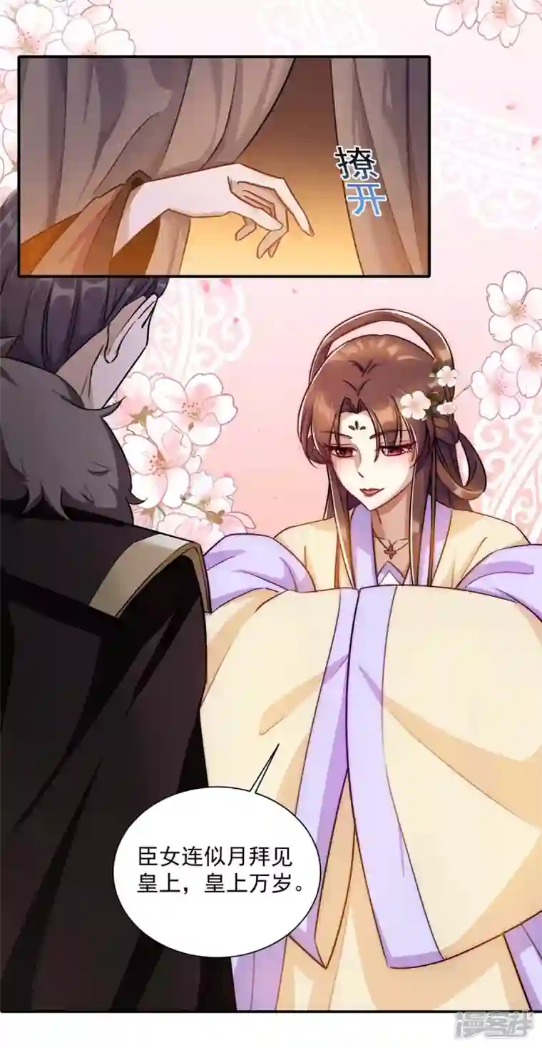 一品嫡女第223话 按计划进行