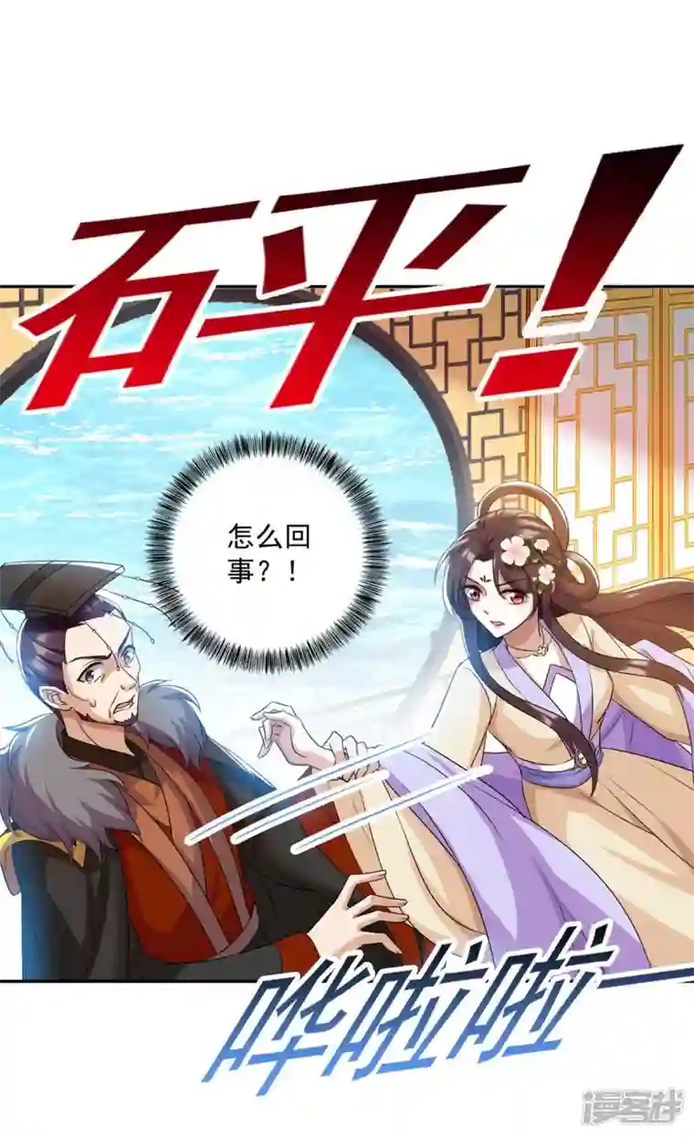 一品嫡女第224话 这船沉定了