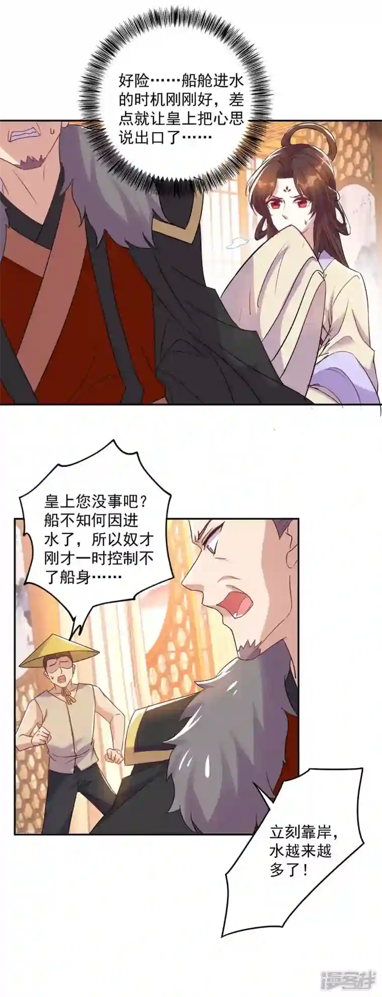 一品嫡女第224话 这船沉定了