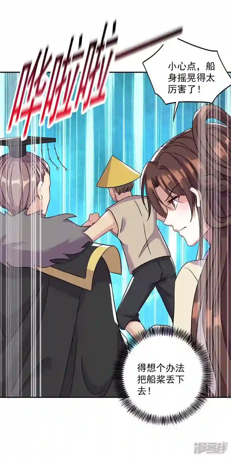 一品嫡女第224话 这船沉定了