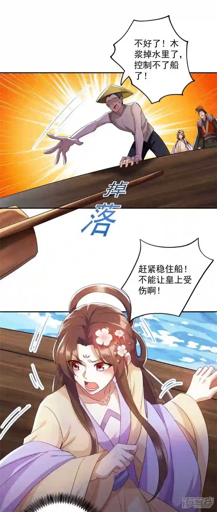 一品嫡女第224话 这船沉定了