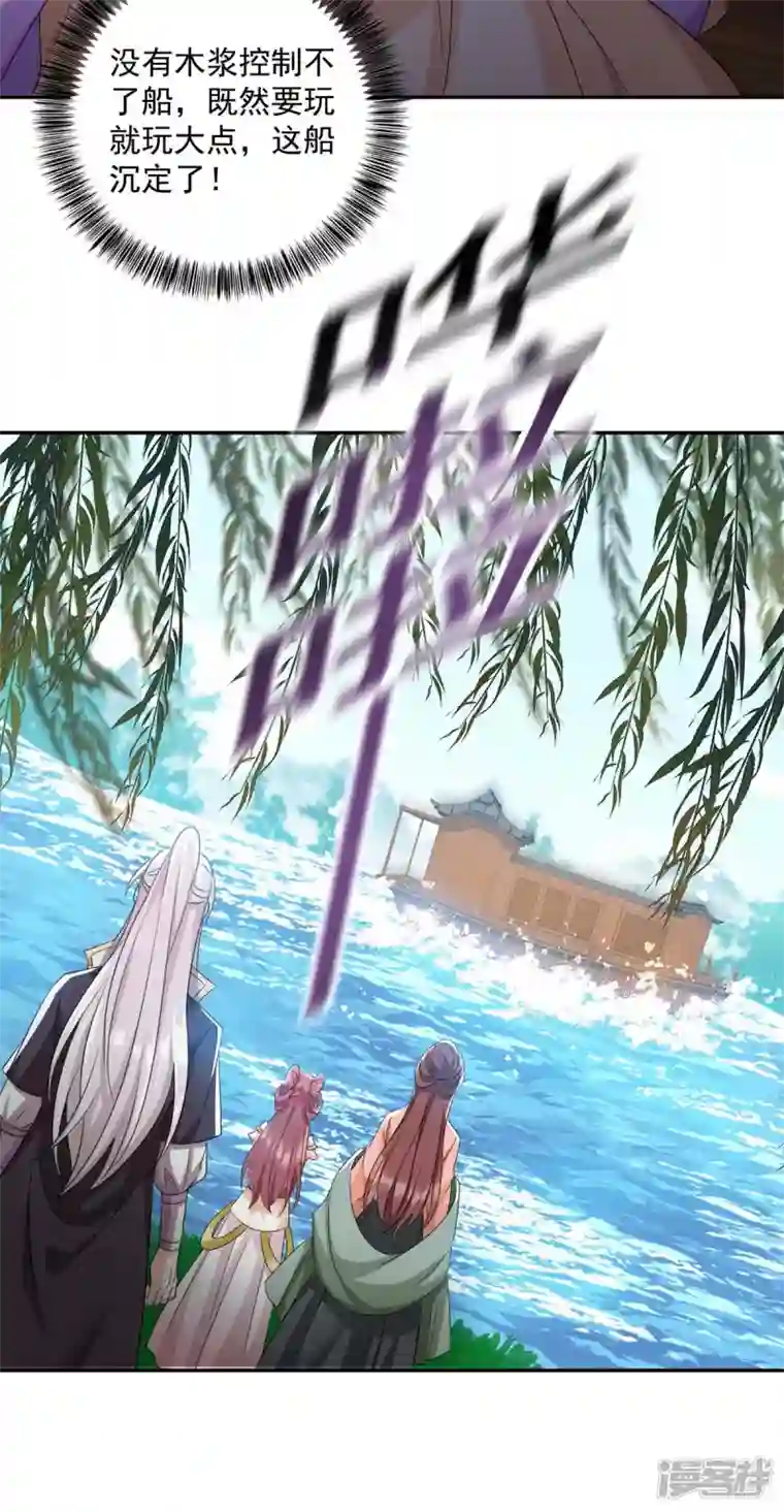 一品嫡女第224话 这船沉定了