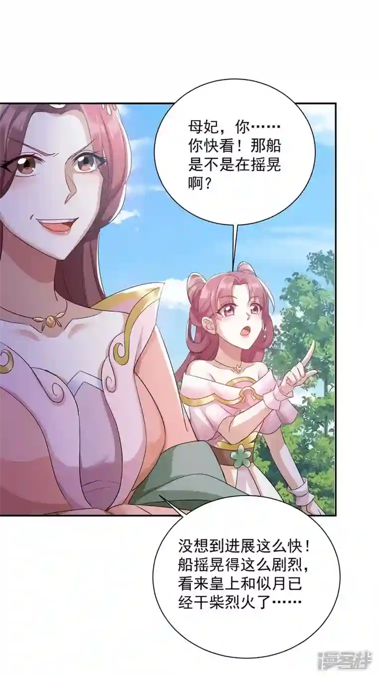 一品嫡女第224话 这船沉定了