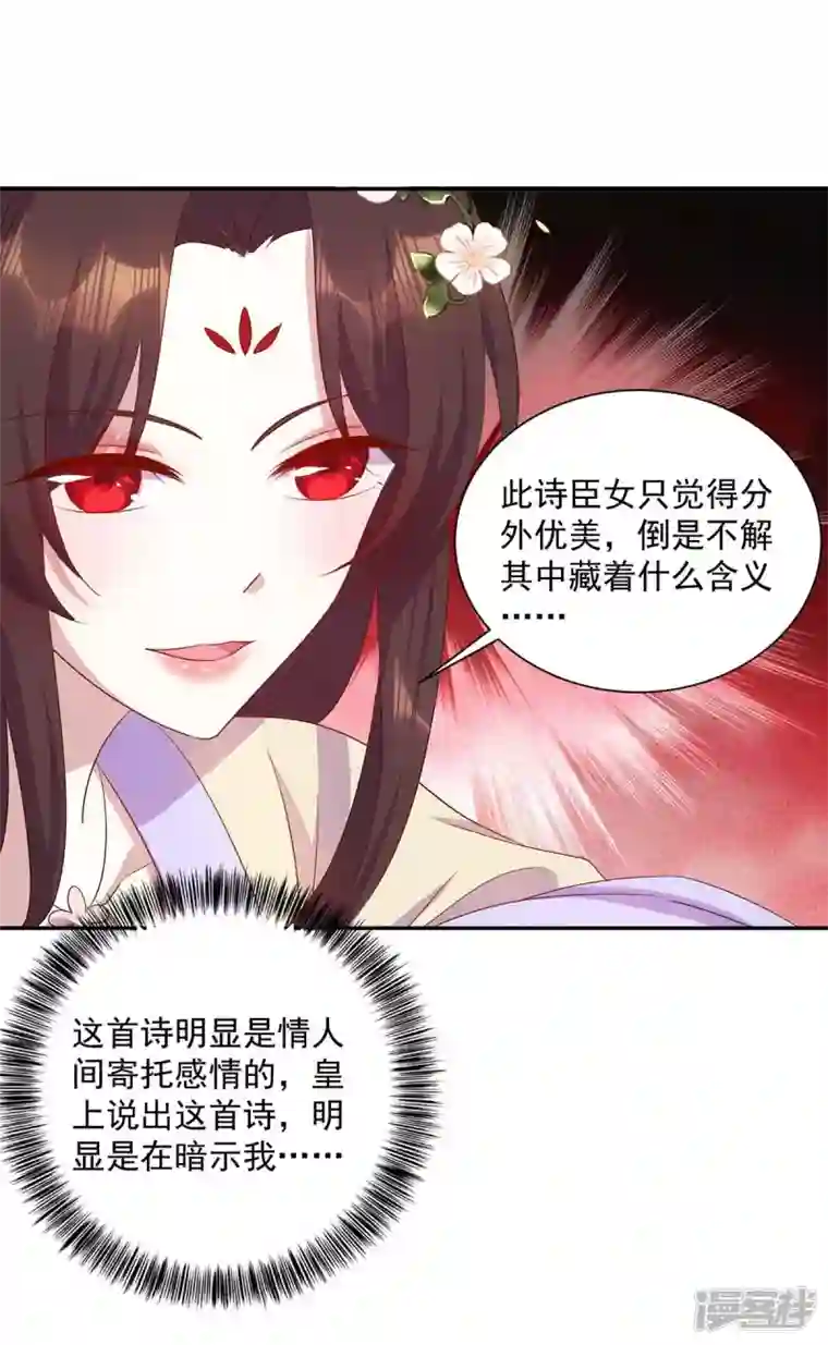 一品嫡女第224话 这船沉定了