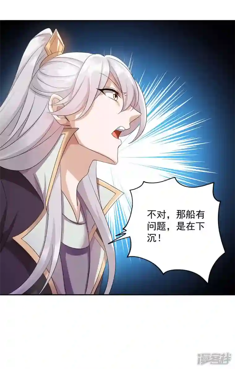 一品嫡女第224话 这船沉定了