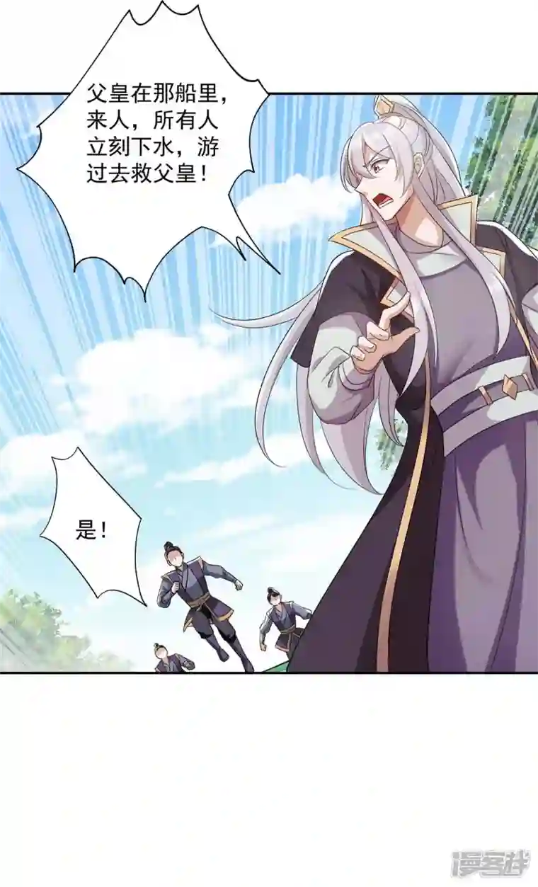 一品嫡女第224话 这船沉定了