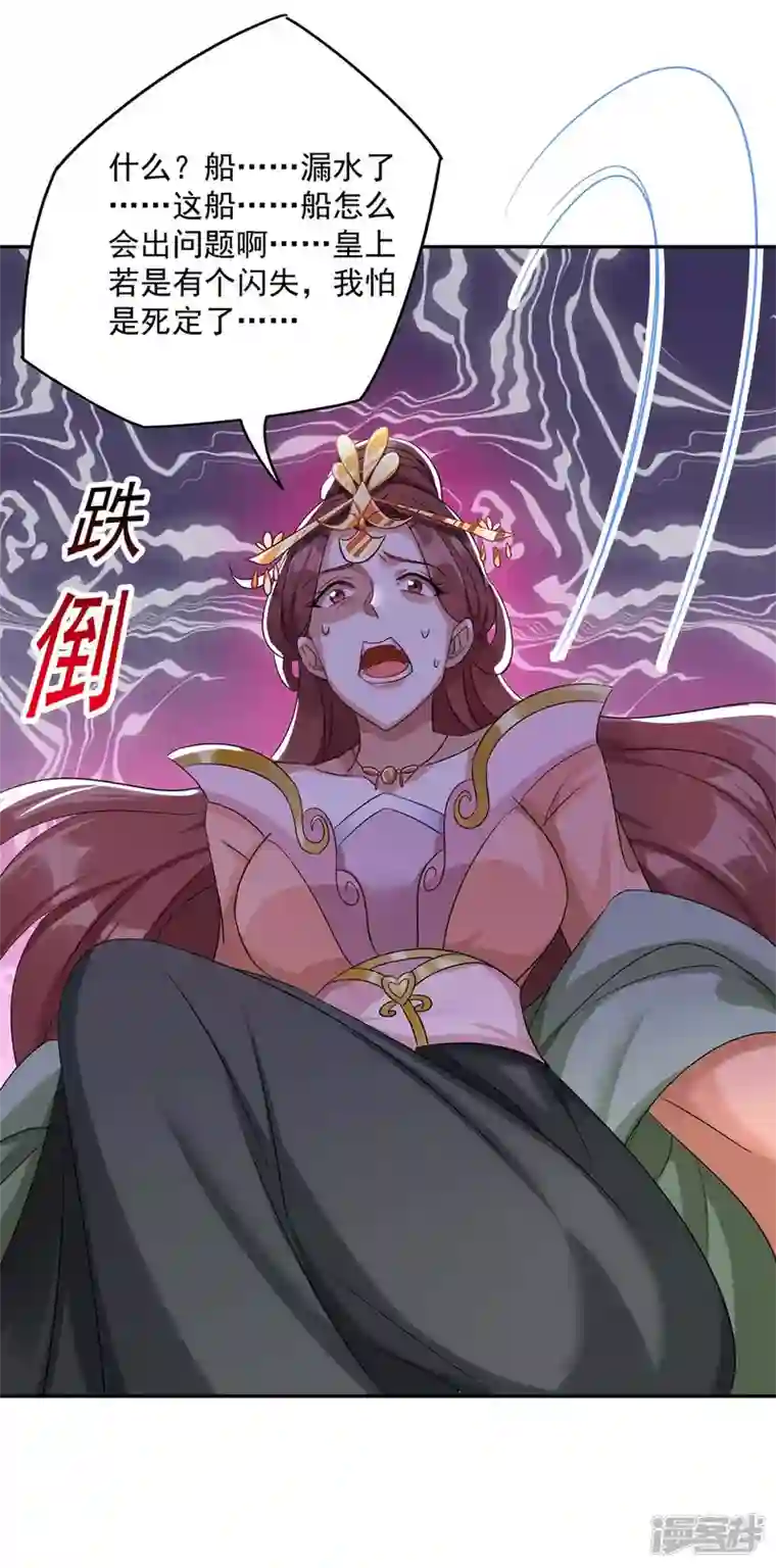 一品嫡女第224话 这船沉定了