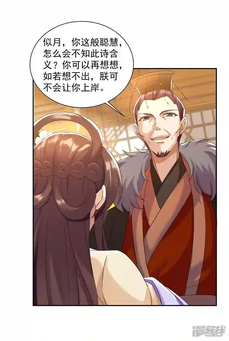 一品嫡女第224话 这船沉定了