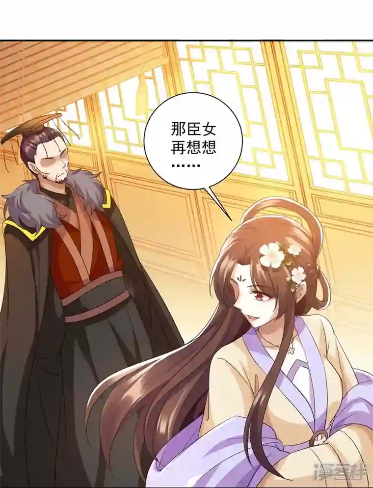 一品嫡女第224话 这船沉定了