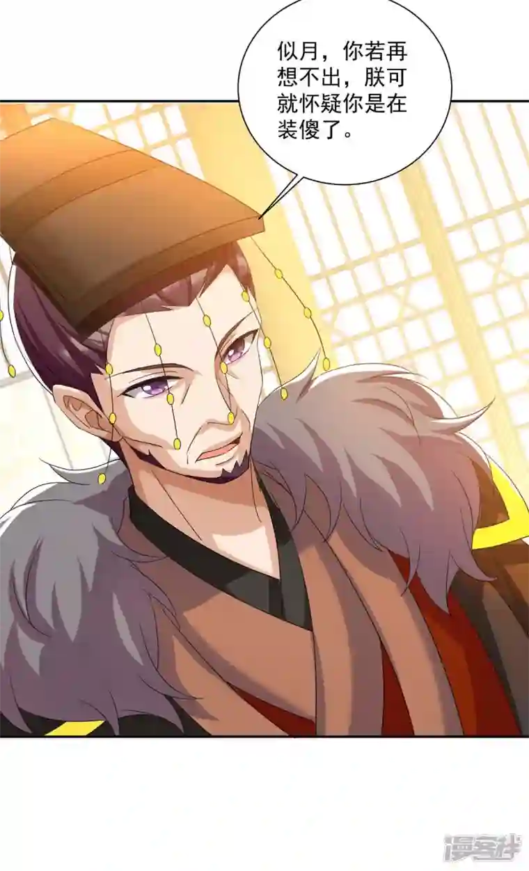 一品嫡女第224话 这船沉定了