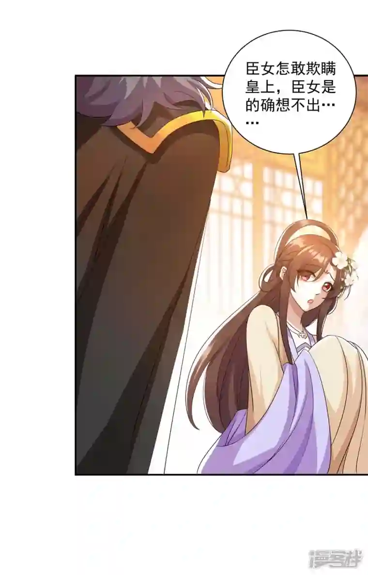 一品嫡女第224话 这船沉定了