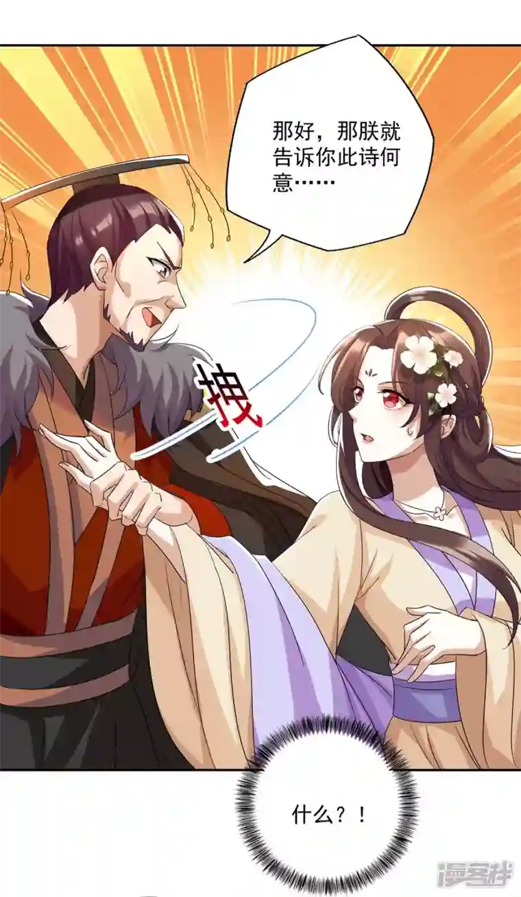 一品嫡女第224话 这船沉定了