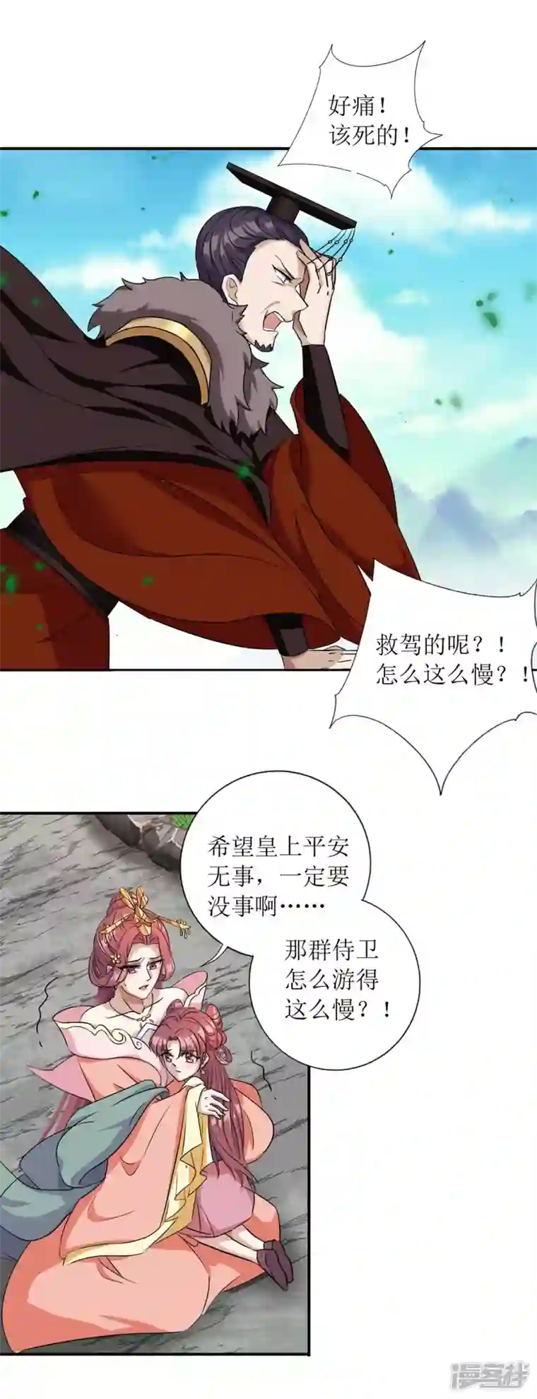 一品嫡女第225话 皇帝落水