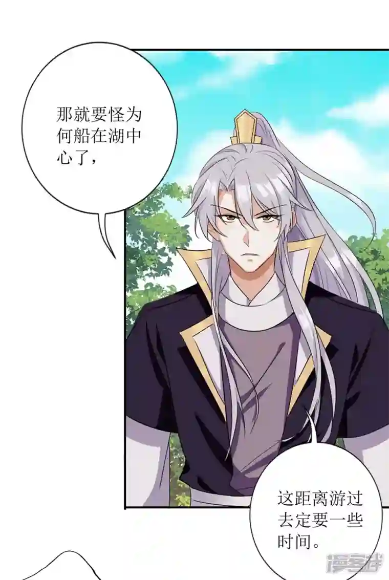 一品嫡女第225话 皇帝落水