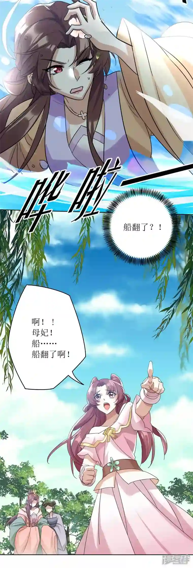 一品嫡女第225话 皇帝落水