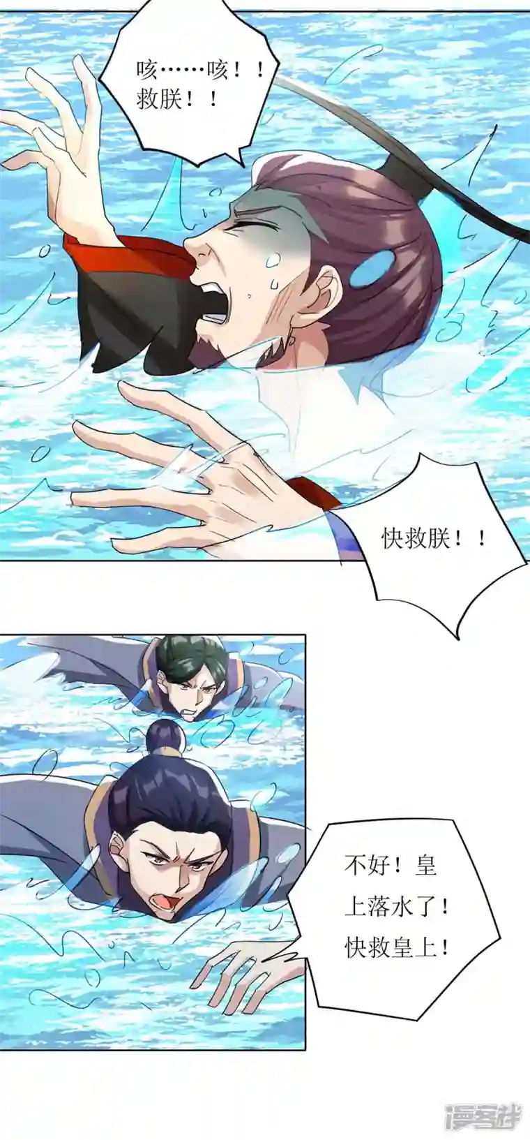 一品嫡女第225话 皇帝落水