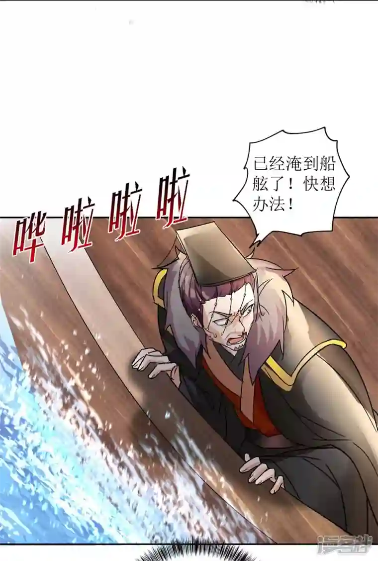 一品嫡女第225话 皇帝落水