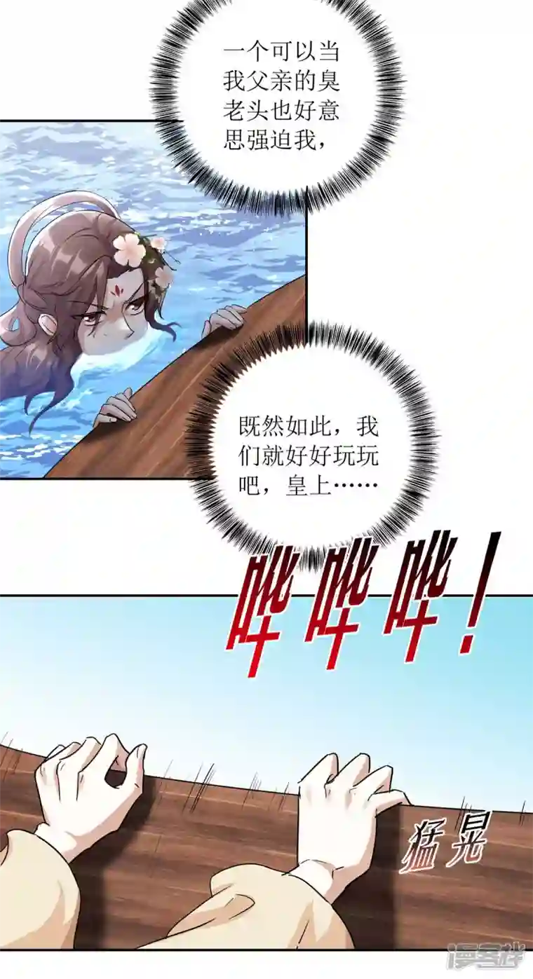 一品嫡女第225话 皇帝落水