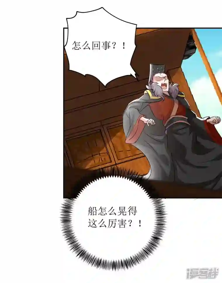 一品嫡女第225话 皇帝落水