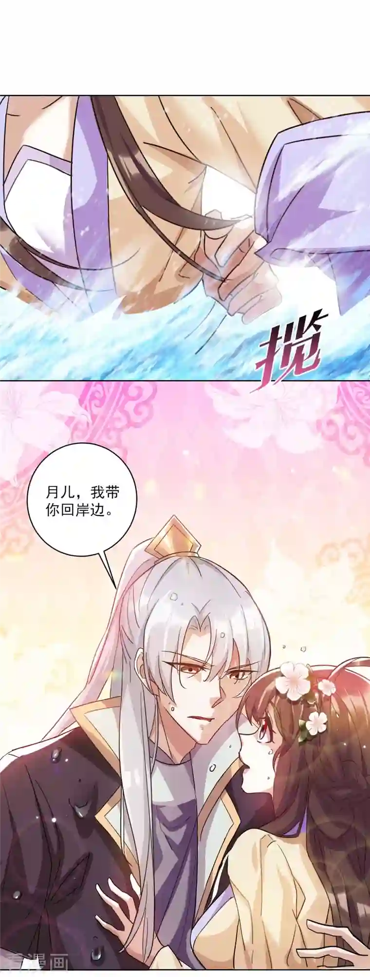 一品嫡女第226话 皇帝，有人要害你