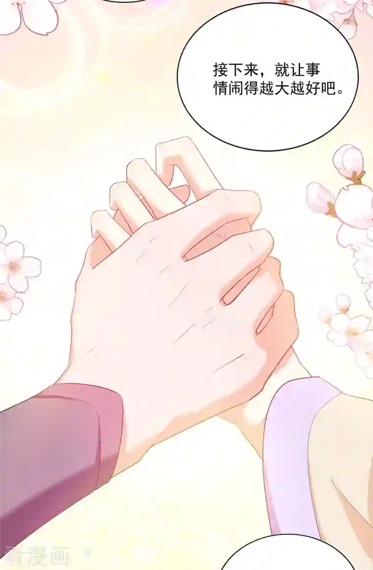 一品嫡女第226话 皇帝，有人要害你