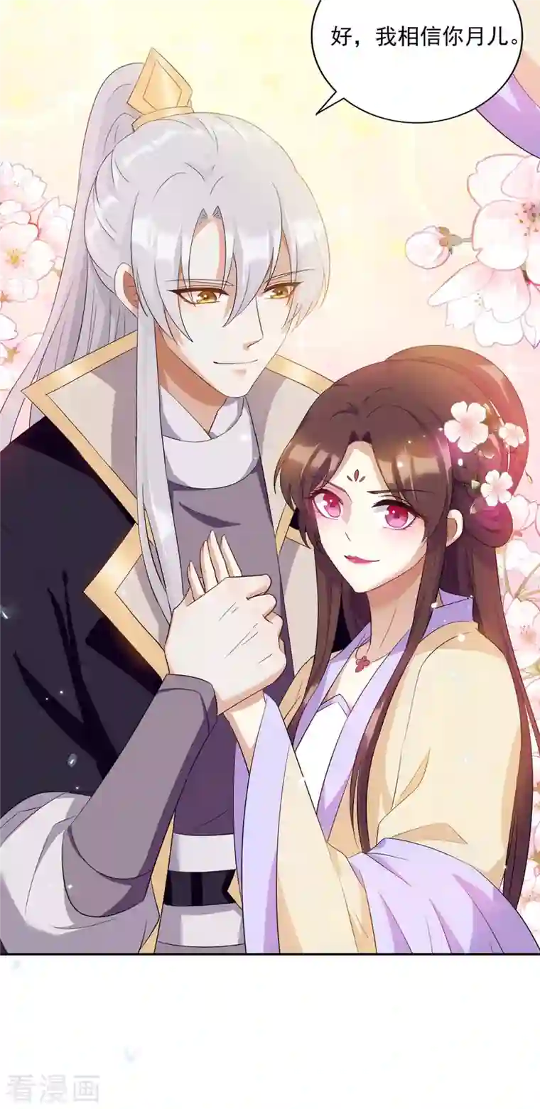 一品嫡女第226话 皇帝，有人要害你