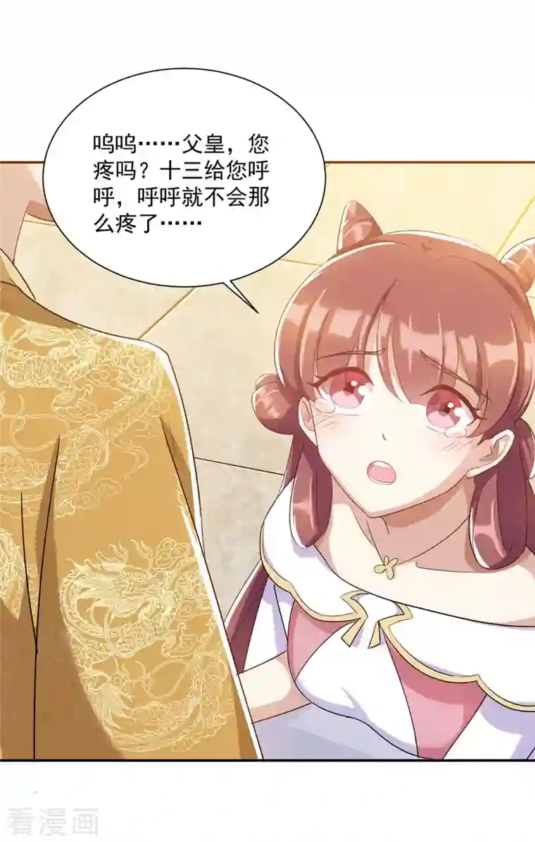 一品嫡女第226话 皇帝，有人要害你