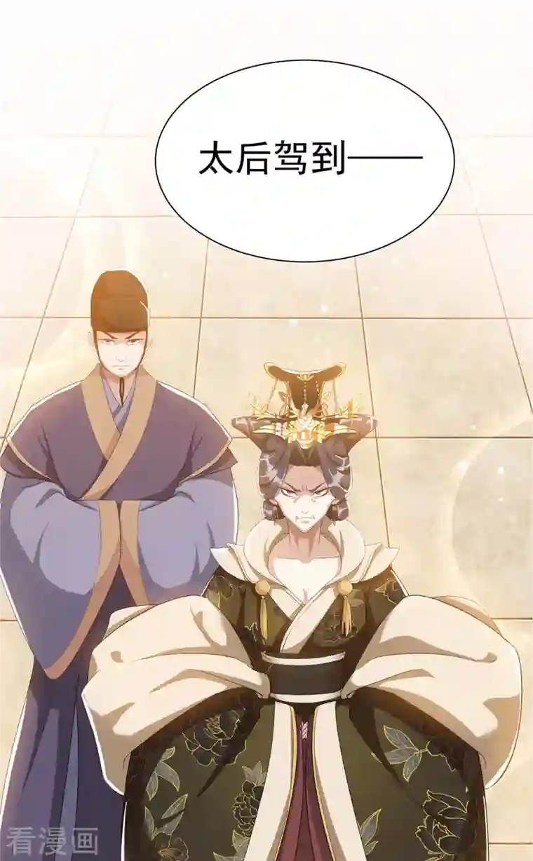 一品嫡女第226话 皇帝，有人要害你