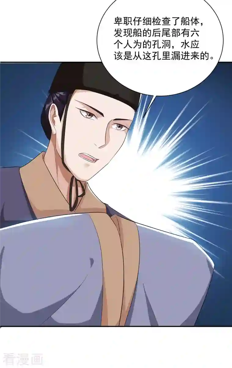 一品嫡女第226话 皇帝，有人要害你