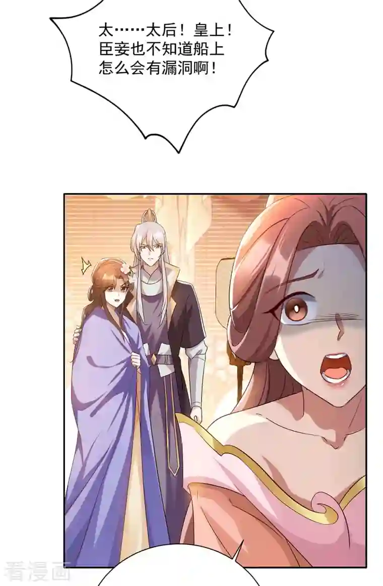 一品嫡女第226话 皇帝，有人要害你