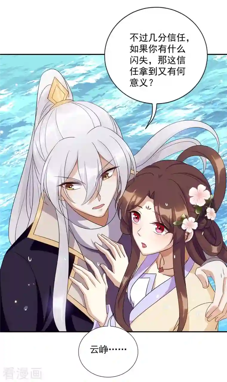 一品嫡女第226话 皇帝，有人要害你