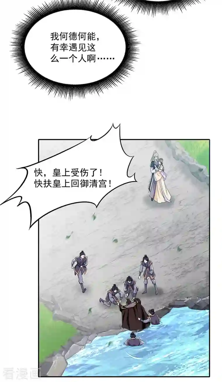 一品嫡女第226话 皇帝，有人要害你