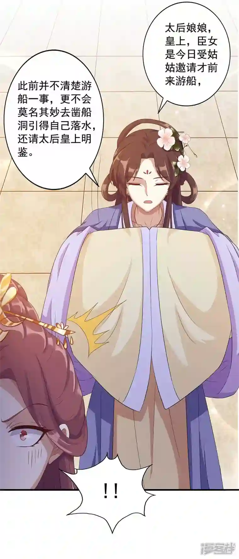 一品嫡女第227话 她才是真凶