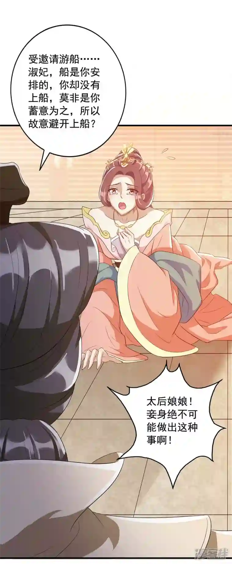 一品嫡女第227话 她才是真凶