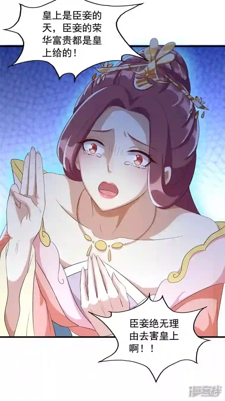 一品嫡女第227话 她才是真凶