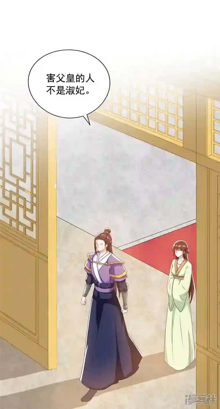 一品嫡女第227话 她才是真凶