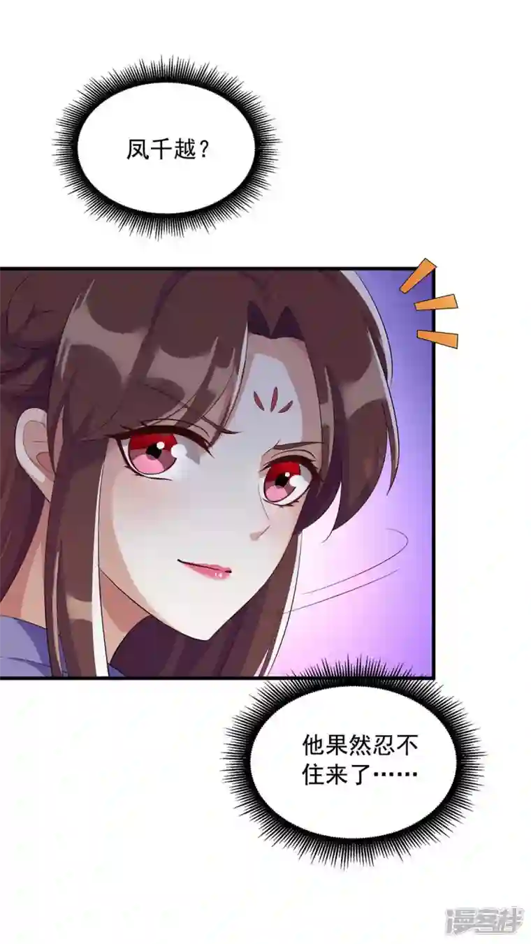 一品嫡女第227话 她才是真凶