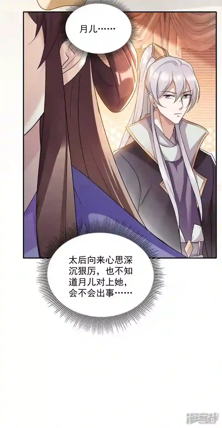 一品嫡女第227话 她才是真凶