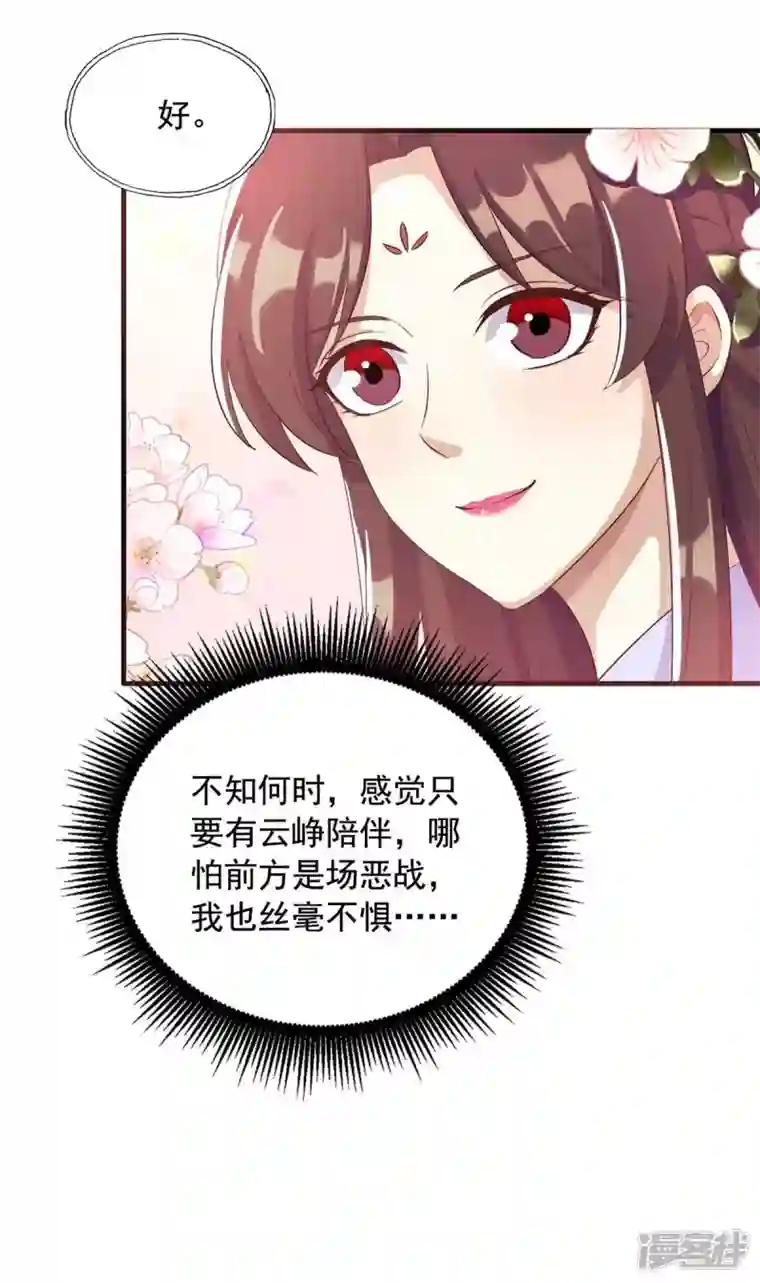 一品嫡女第227话 她才是真凶