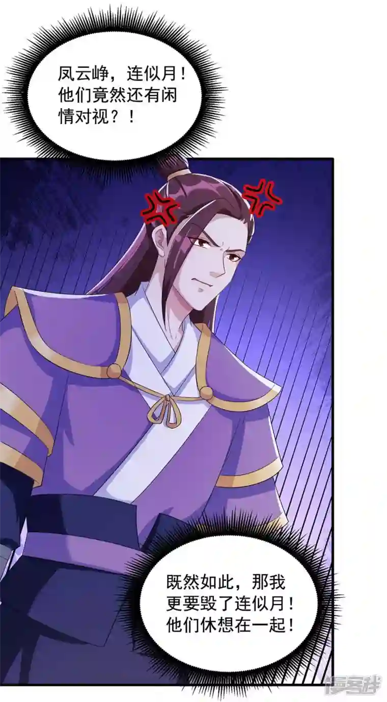 一品嫡女第227话 她才是真凶