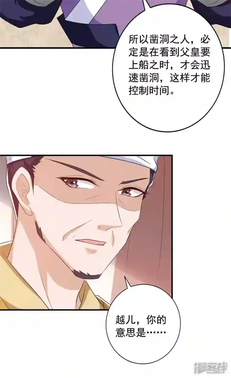 一品嫡女第227话 她才是真凶