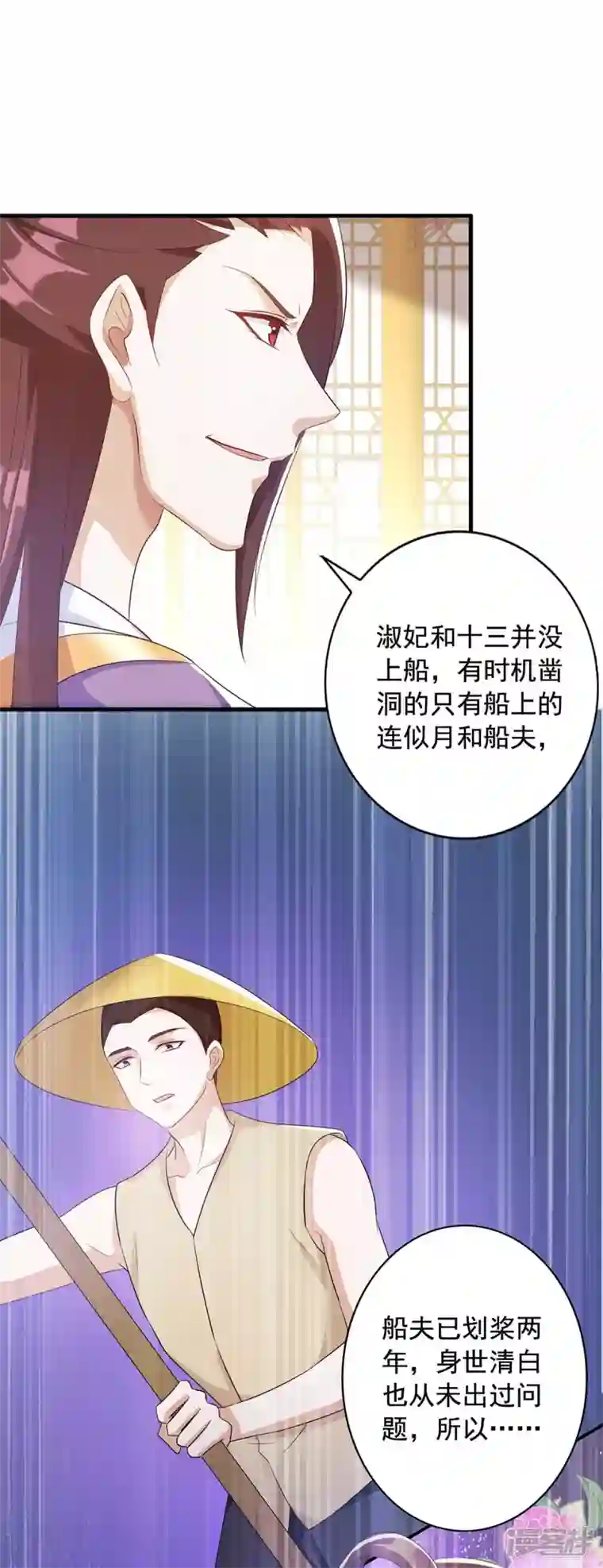 一品嫡女第227话 她才是真凶