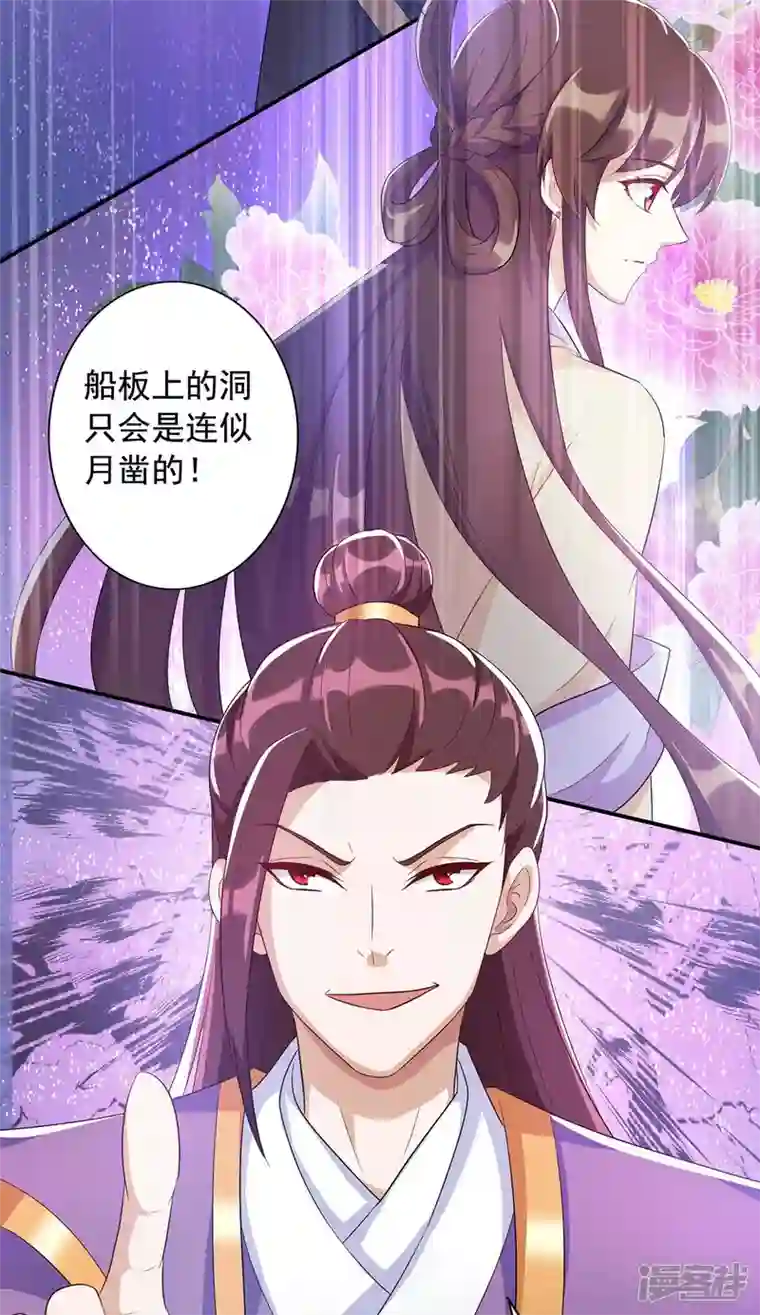 一品嫡女第227话 她才是真凶