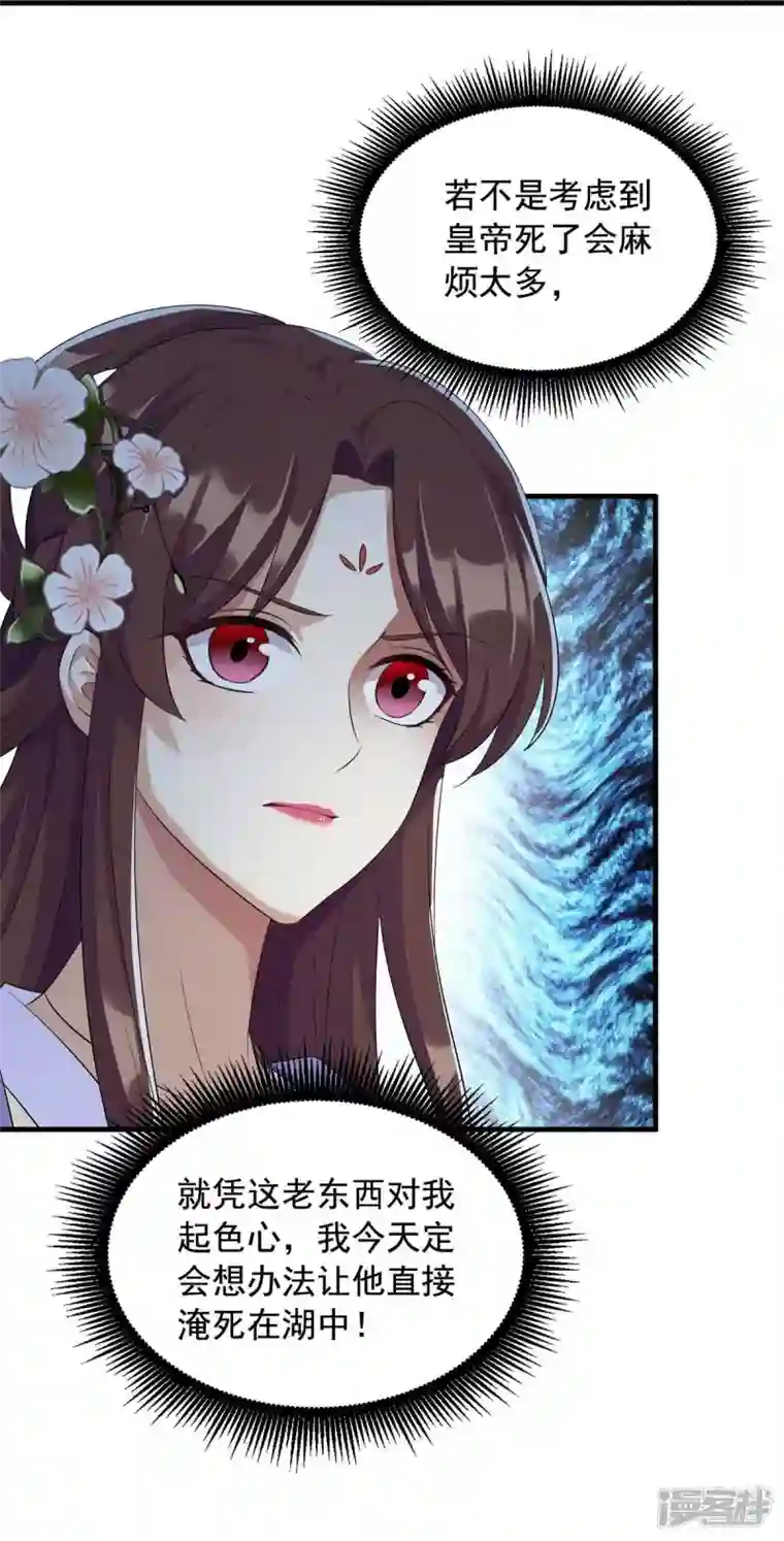 一品嫡女第227话 她才是真凶