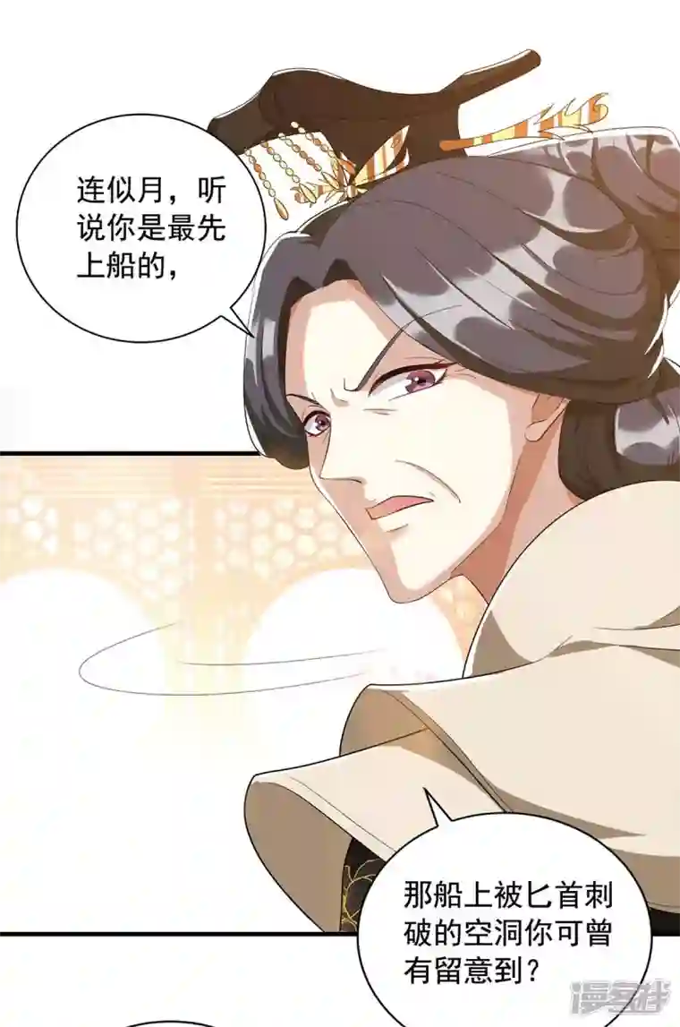 一品嫡女第227话 她才是真凶