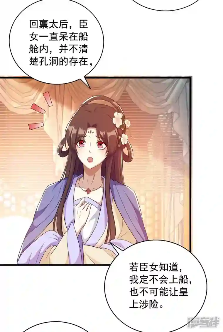 一品嫡女第227话 她才是真凶