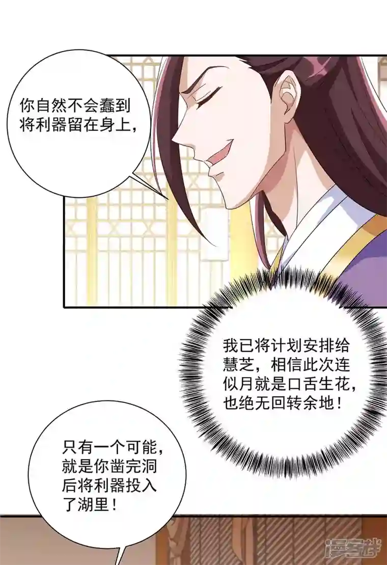 一品嫡女第228话 儿臣有异议