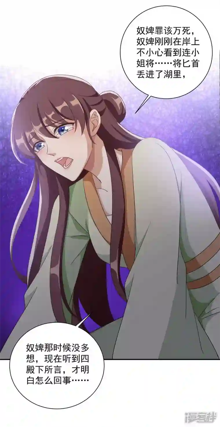 一品嫡女第228话 儿臣有异议