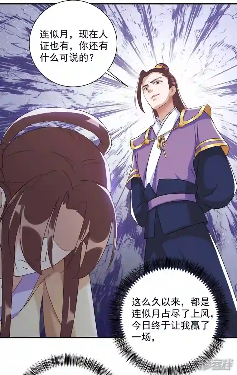 一品嫡女第228话 儿臣有异议