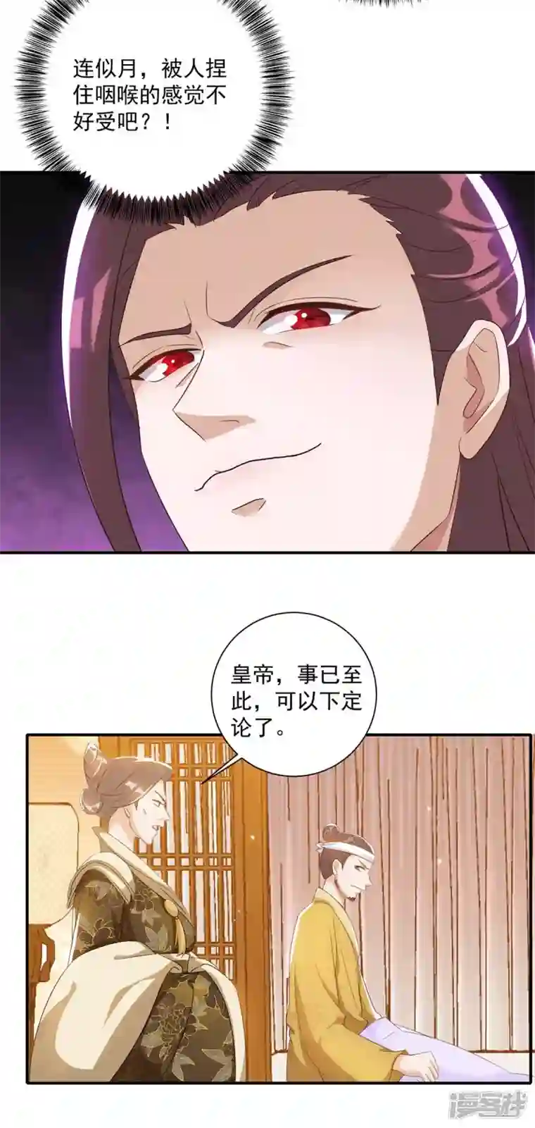 一品嫡女第228话 儿臣有异议